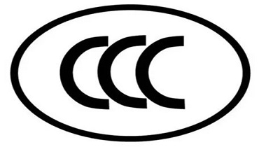 3C认证目录（2019年最新版）