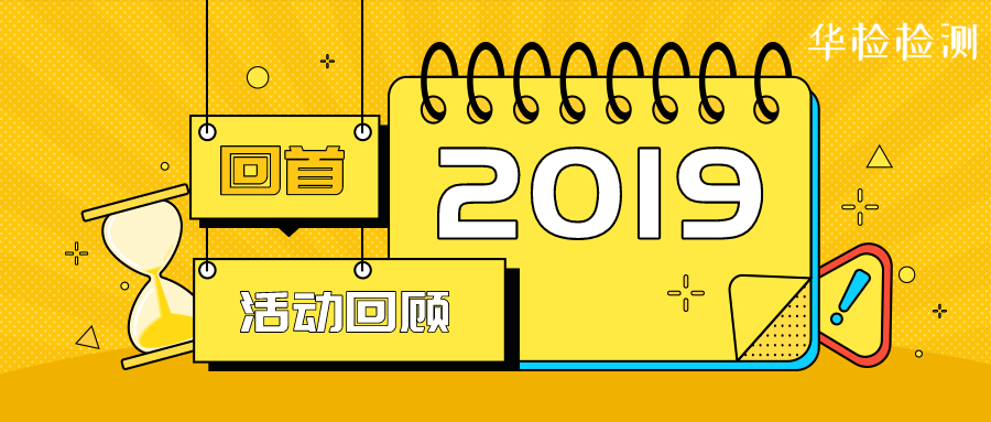 我们这一年|2019年终回顾，记那些让我们刻骨铭心的高光时刻