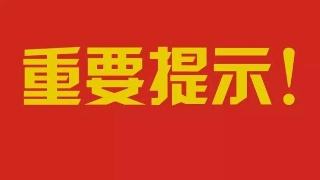 2020年3月14日起将强制执行EN 62133新版标准