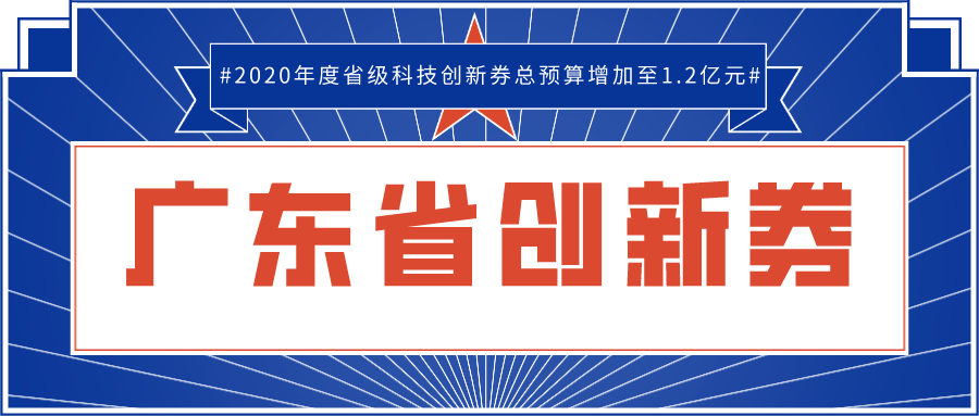 各企业请注意！1.2亿政府补贴即将来袭，你做好准备了吗？