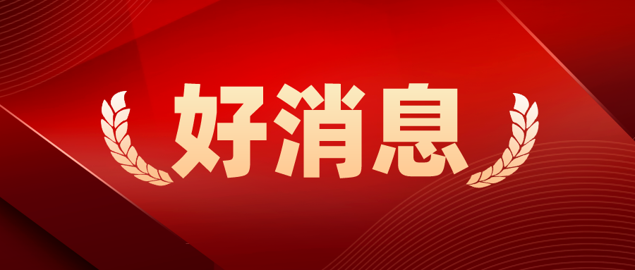 好消息！深圳市政府又双叒叕“发红包”了，各企业千万不要错过